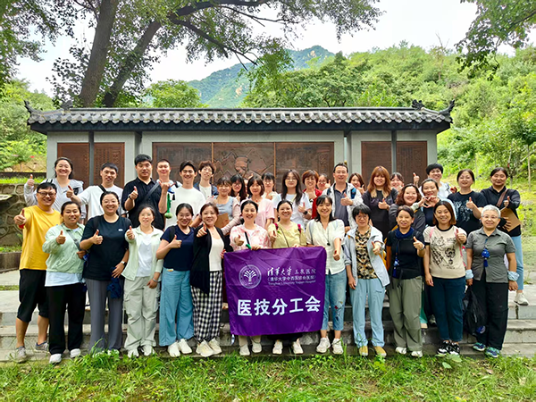 工会动态丨我院医技分工会赴十三陵药王谷开展研学活动