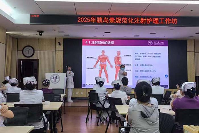 护理动态丨精准守护 规范先行——我院举办2025年胰岛素规范化注射护理工作坊