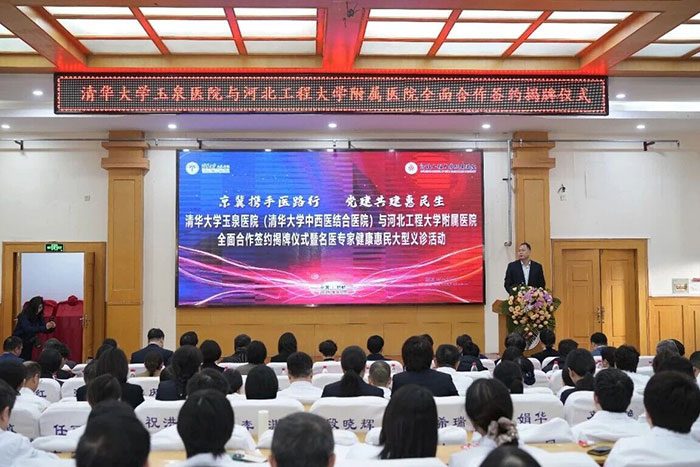 京冀协同再谱新篇 优质医疗惠及邯郸——我院与河北工程大学附属医院合作签约揭牌仪式暨大型义诊活动圆满举行