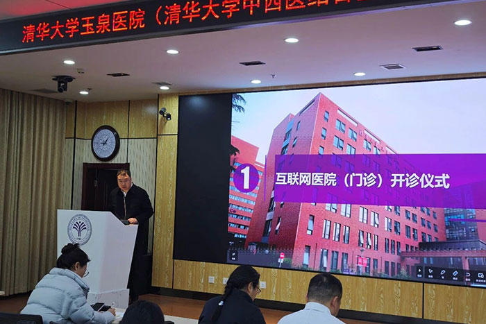 门诊动态丨我院互联网医院(门诊)正式开诊,体验便捷就医新选择